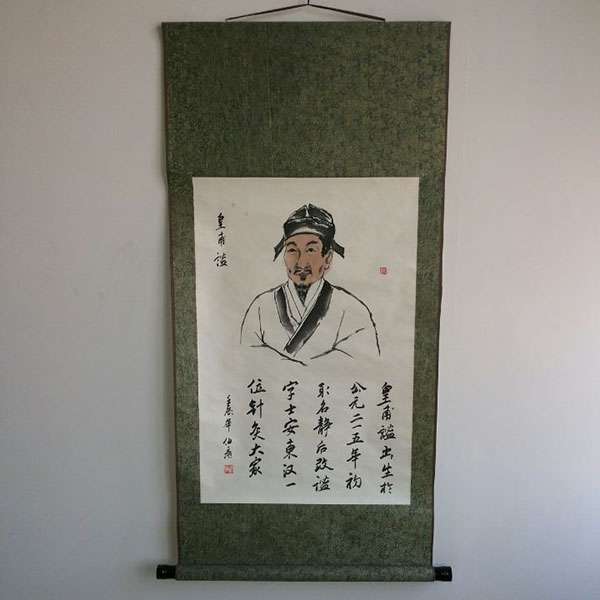 掛軸名醫(yī)畫像（皇甫謐）