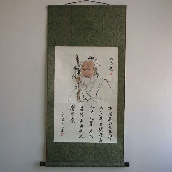 掛軸名醫(yī)畫像（孫思邈）