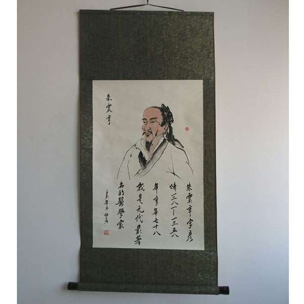 掛軸名醫(yī)畫像（朱震亨）